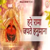 Hare Rama Hare Rama Japte Hanumana